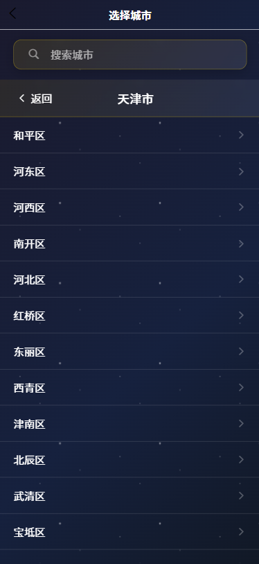 精彩截图-古时月天气2026官方新版