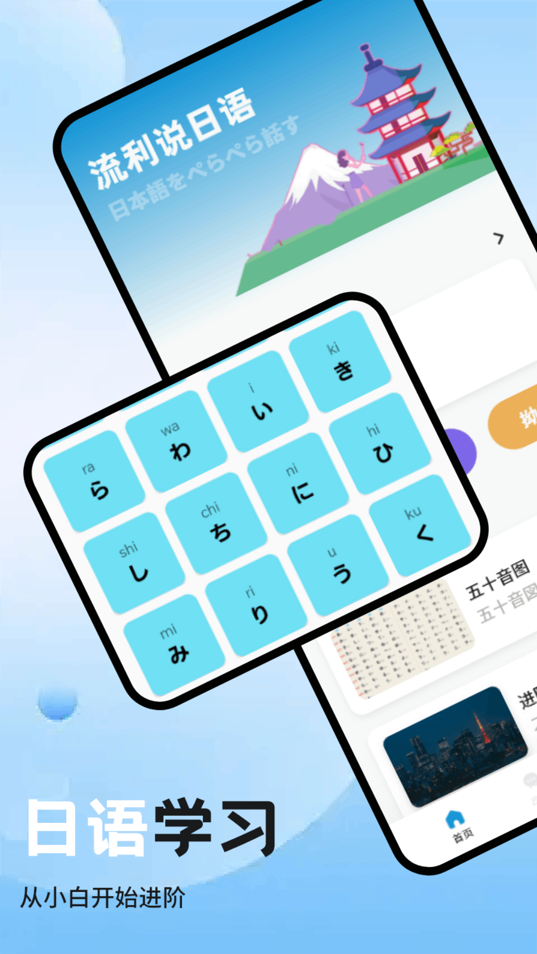 精彩截图-金川日语教学2026官方新版