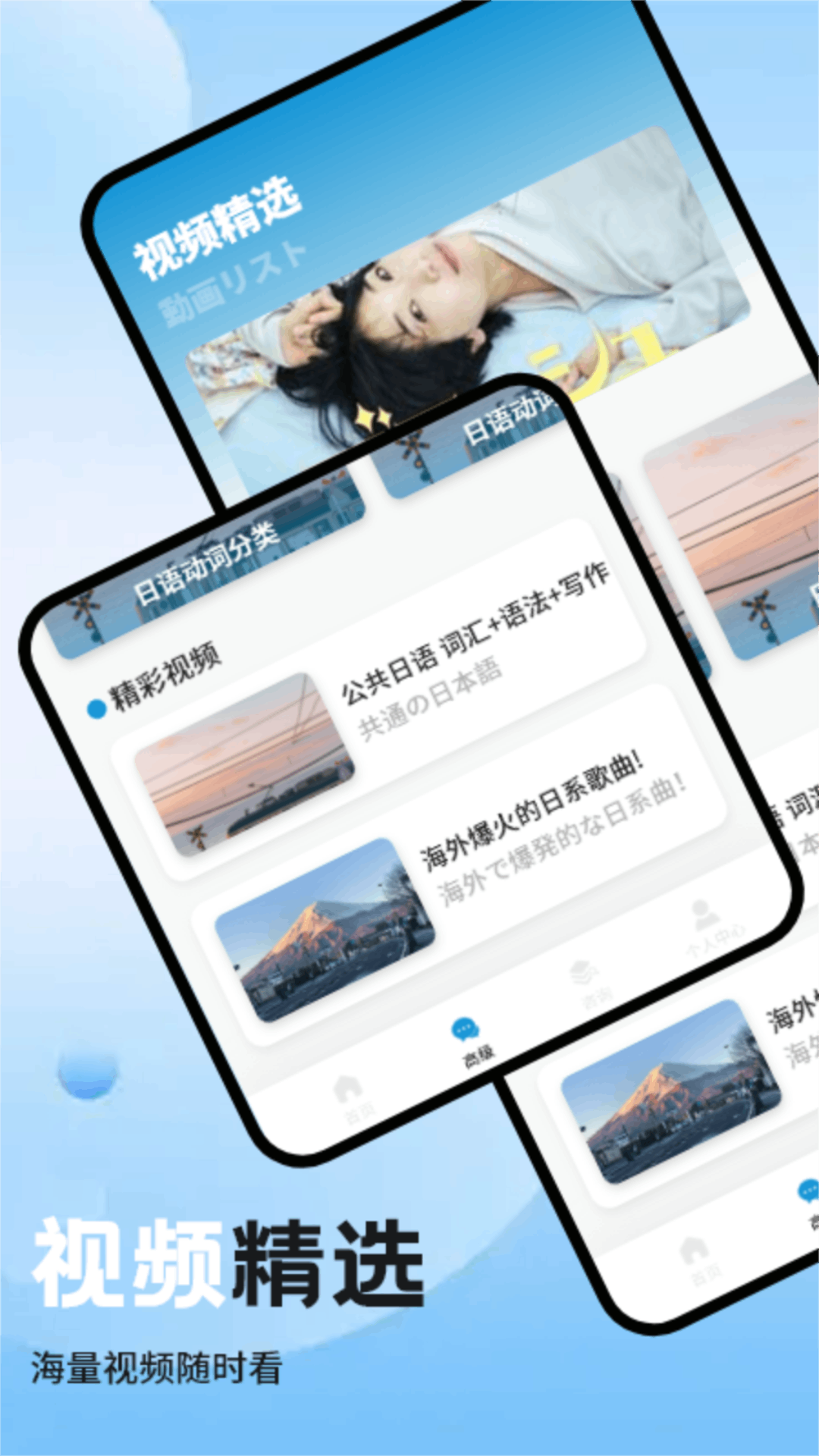 精彩截图-金川日语教学2026官方新版