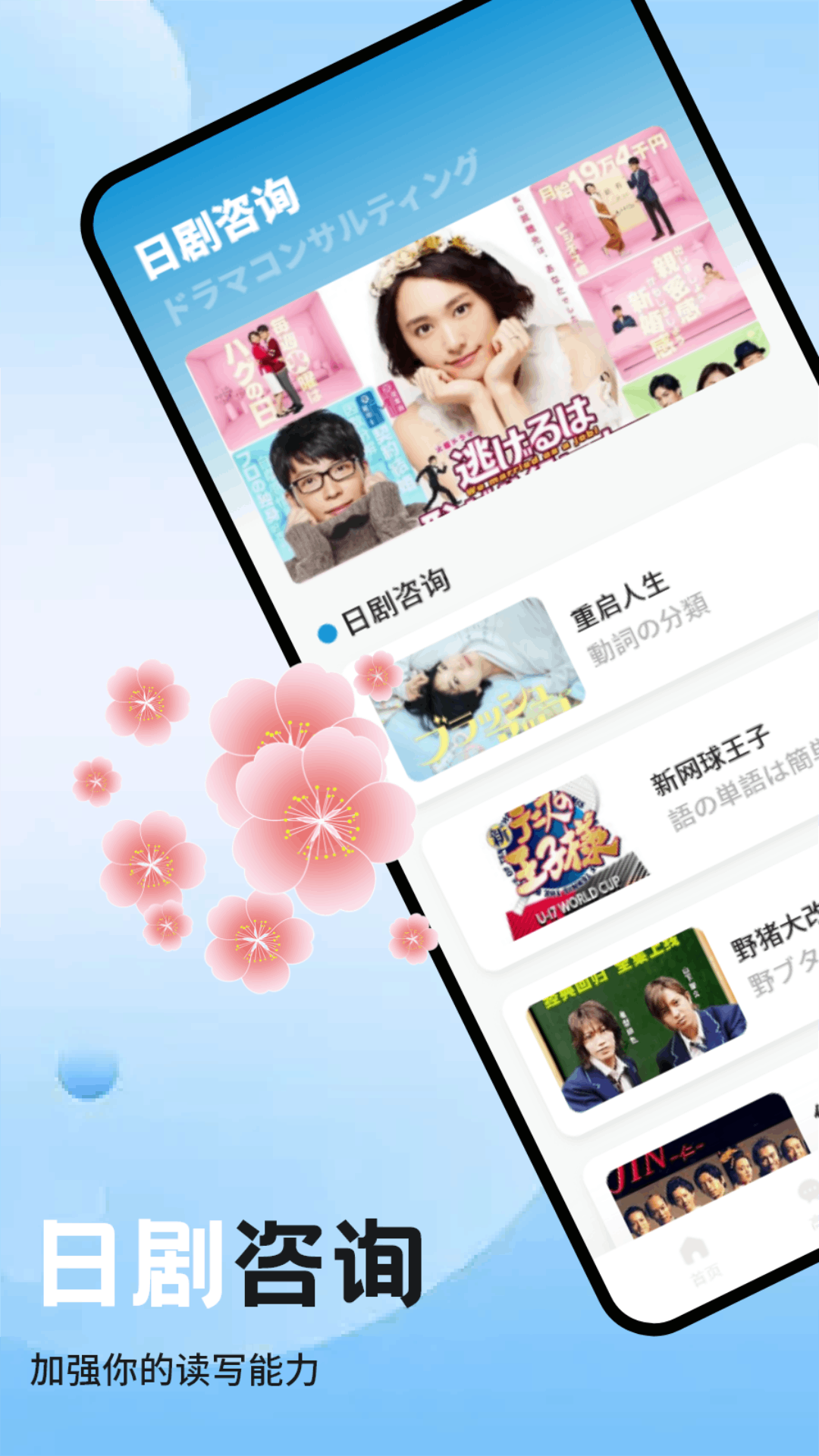 精彩截图-金川日语教学2026官方新版