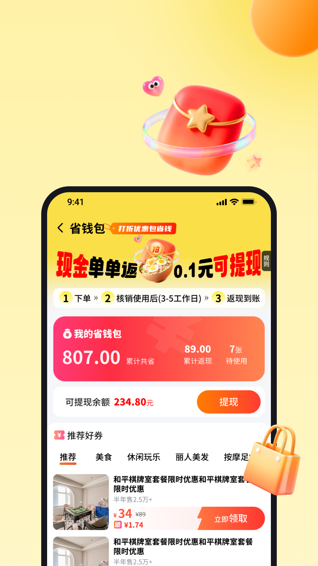 精彩截图-小鹿由2026官方新版
