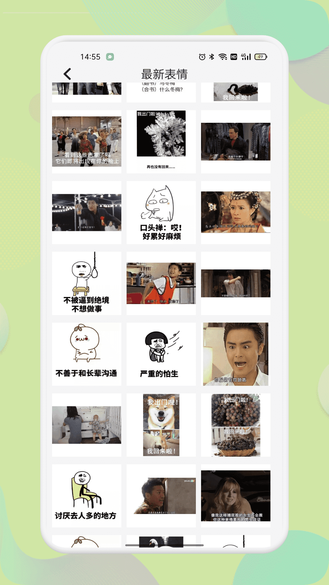 精彩截图-暴走斗图2026官方新版