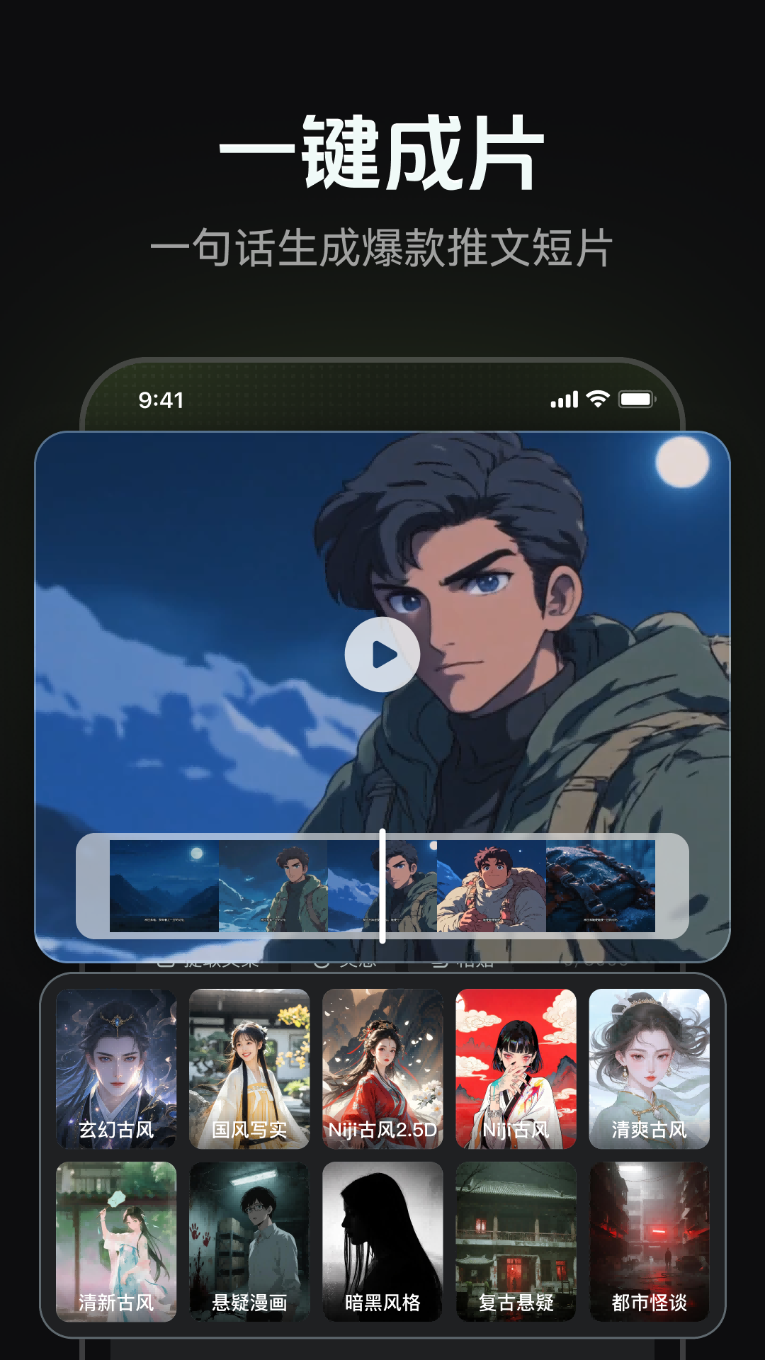 精彩截图-AI写作绘画视频PPT助手2026官方新版