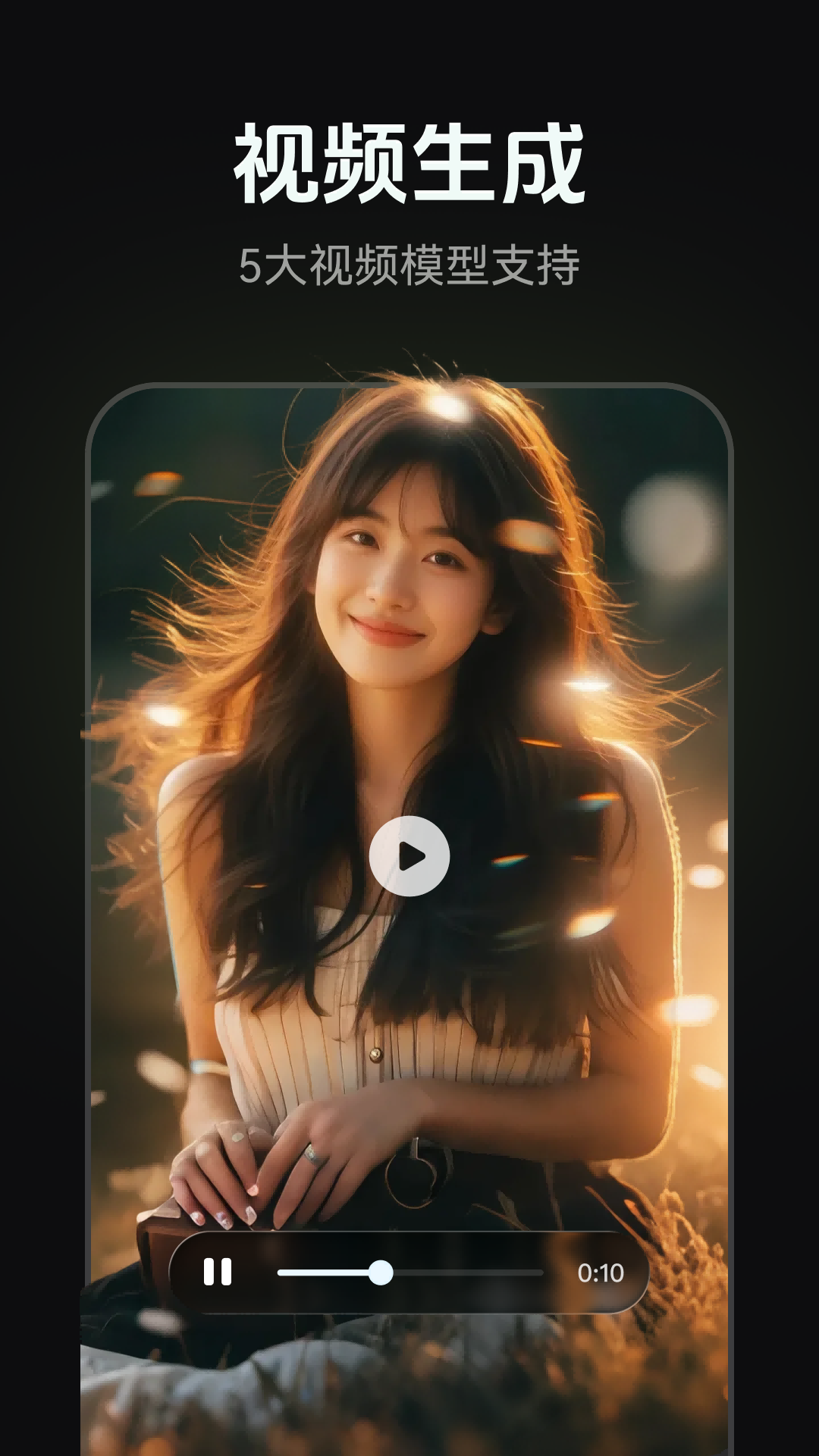 精彩截图-AI写作绘画视频PPT助手2026官方新版