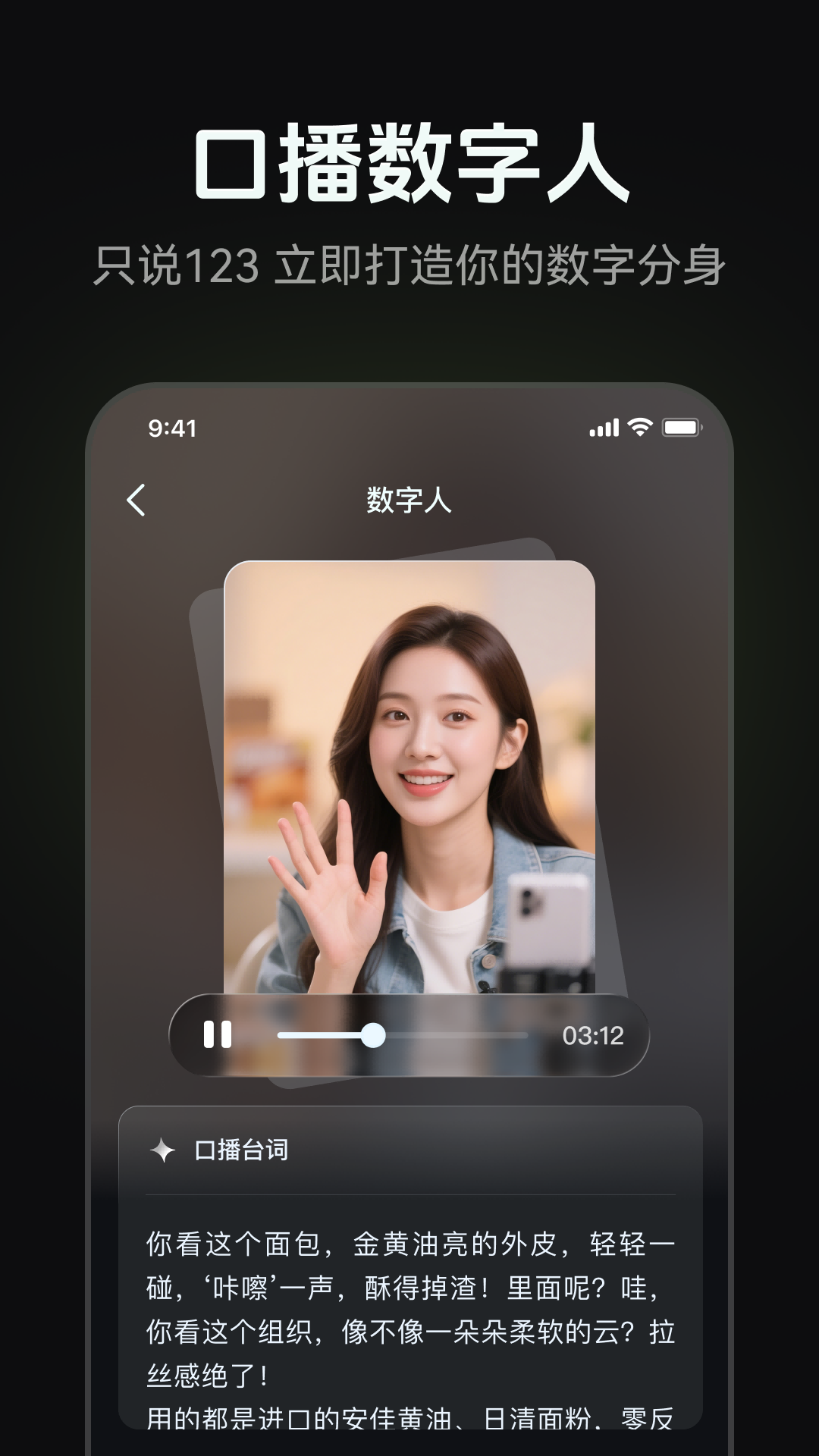 精彩截图-AI写作绘画视频PPT助手2026官方新版