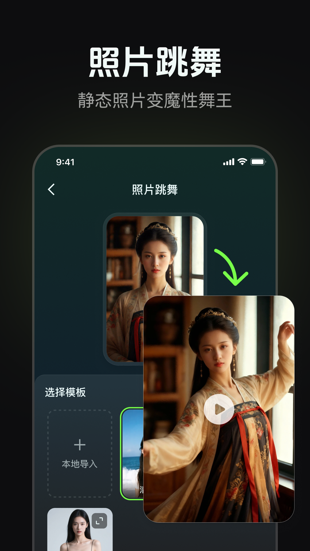 AI写作绘画视频PPT助手 截图 5