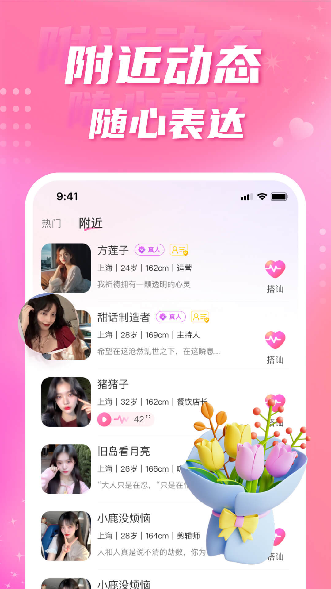 精彩截图-缘聊2025官方新版