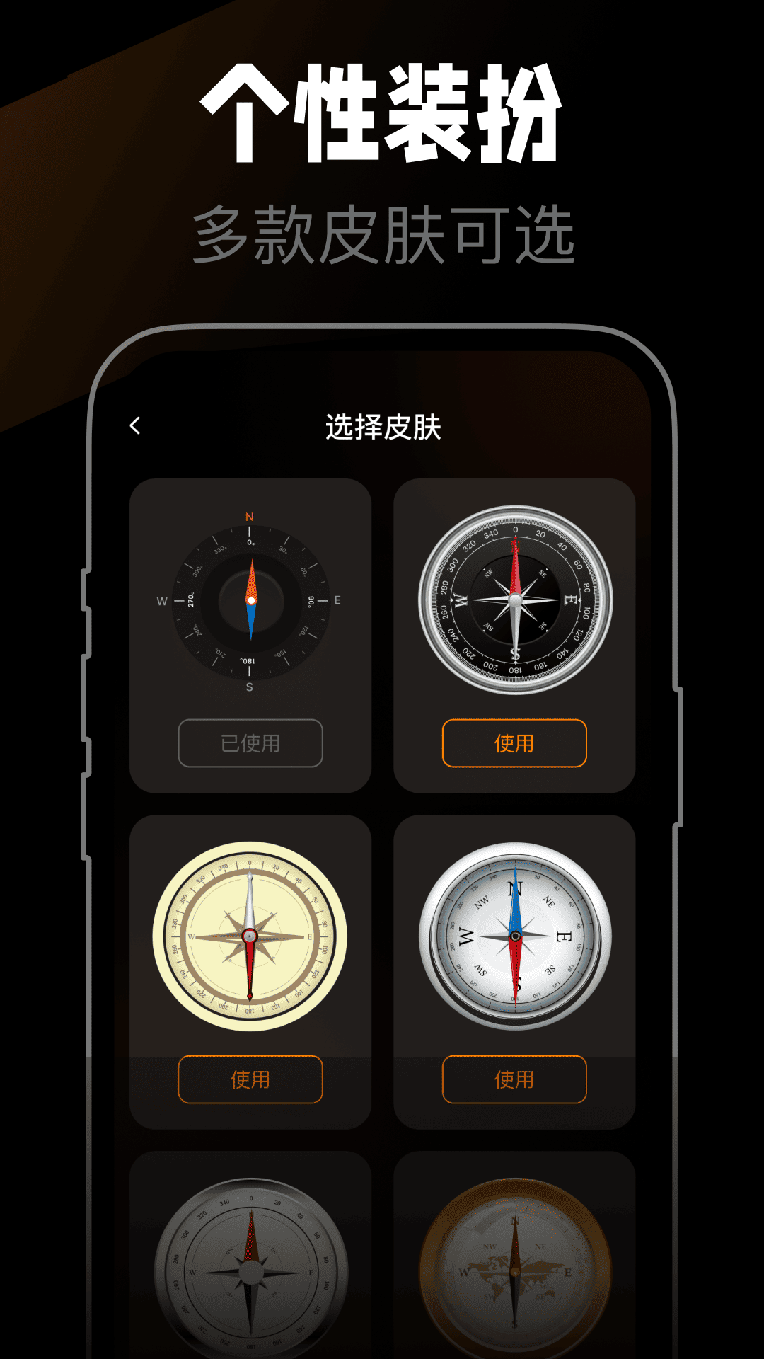 精彩截图-极准方位指南针2026官方新版