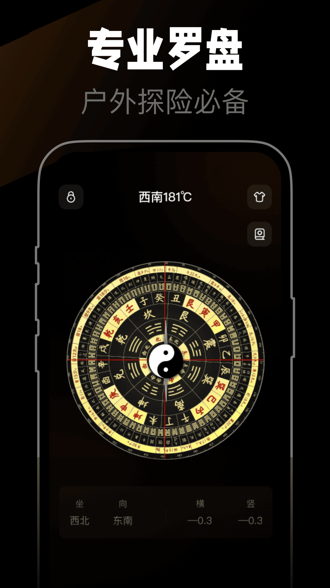 精彩截图-极准方位指南针2026官方新版