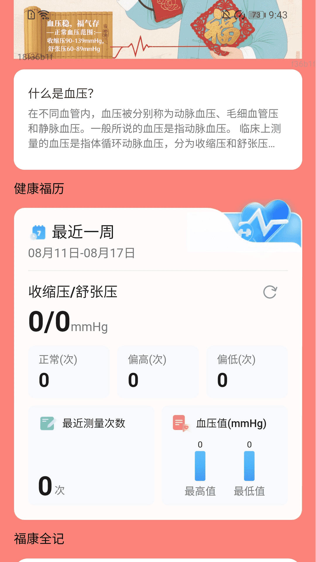 精彩截图-步步福气盈2026官方新版