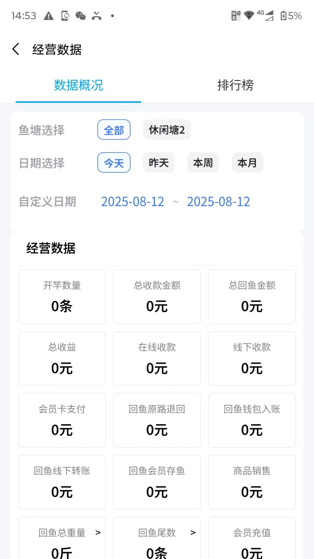 精彩截图-塘总管2026官方新版