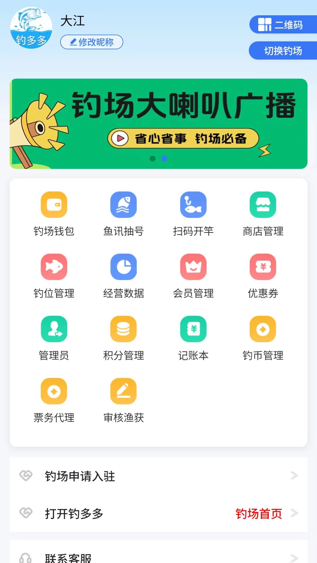 精彩截图-塘总管2026官方新版