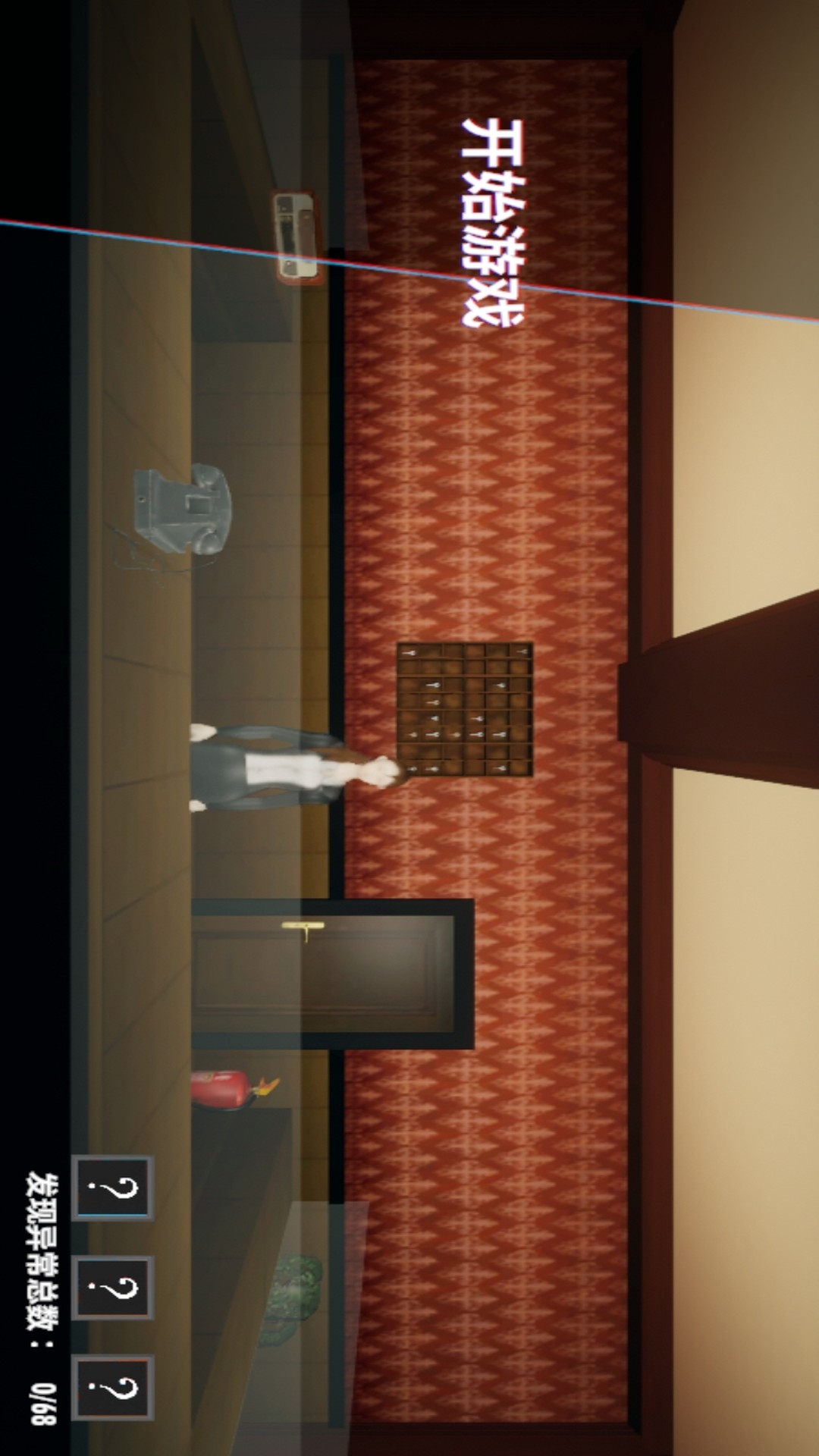 精彩截图-伪人门卫2025官方新版