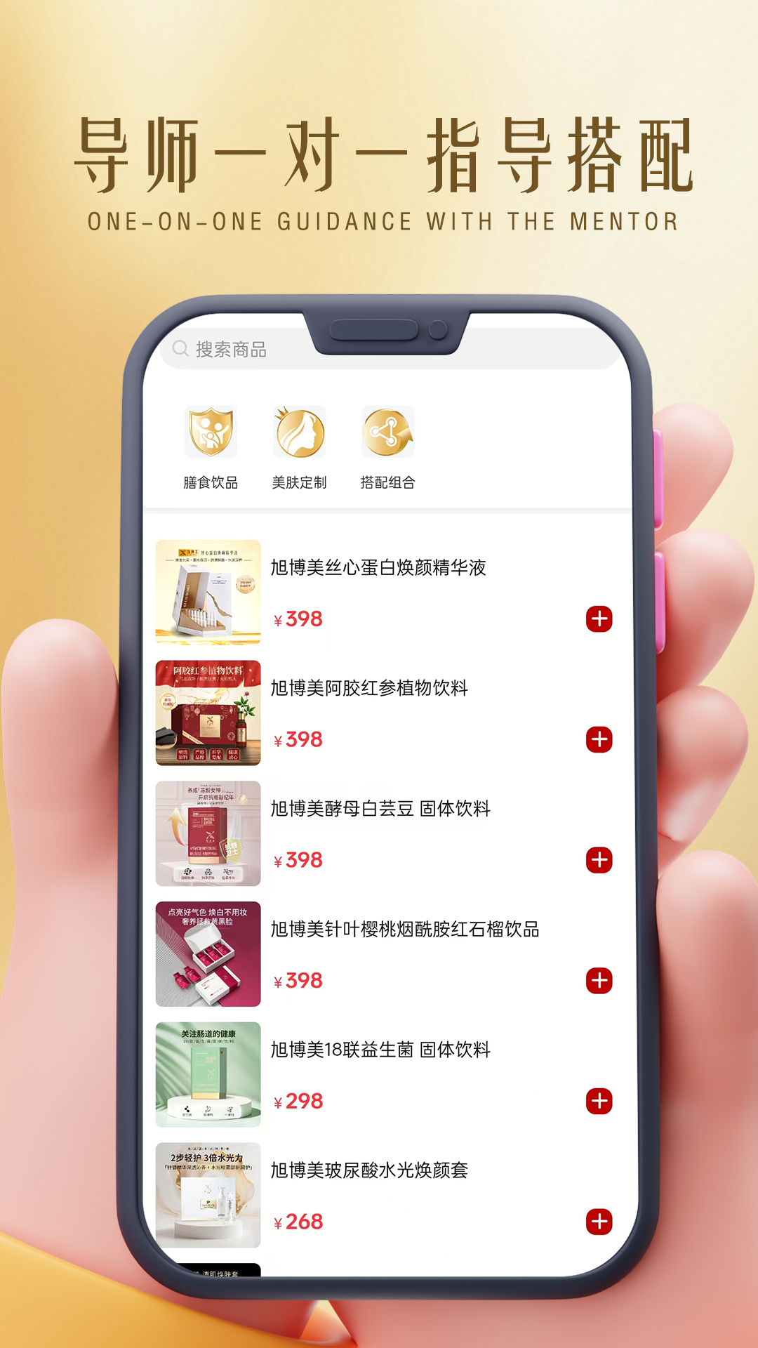 精彩截图-旭博美2026官方新版