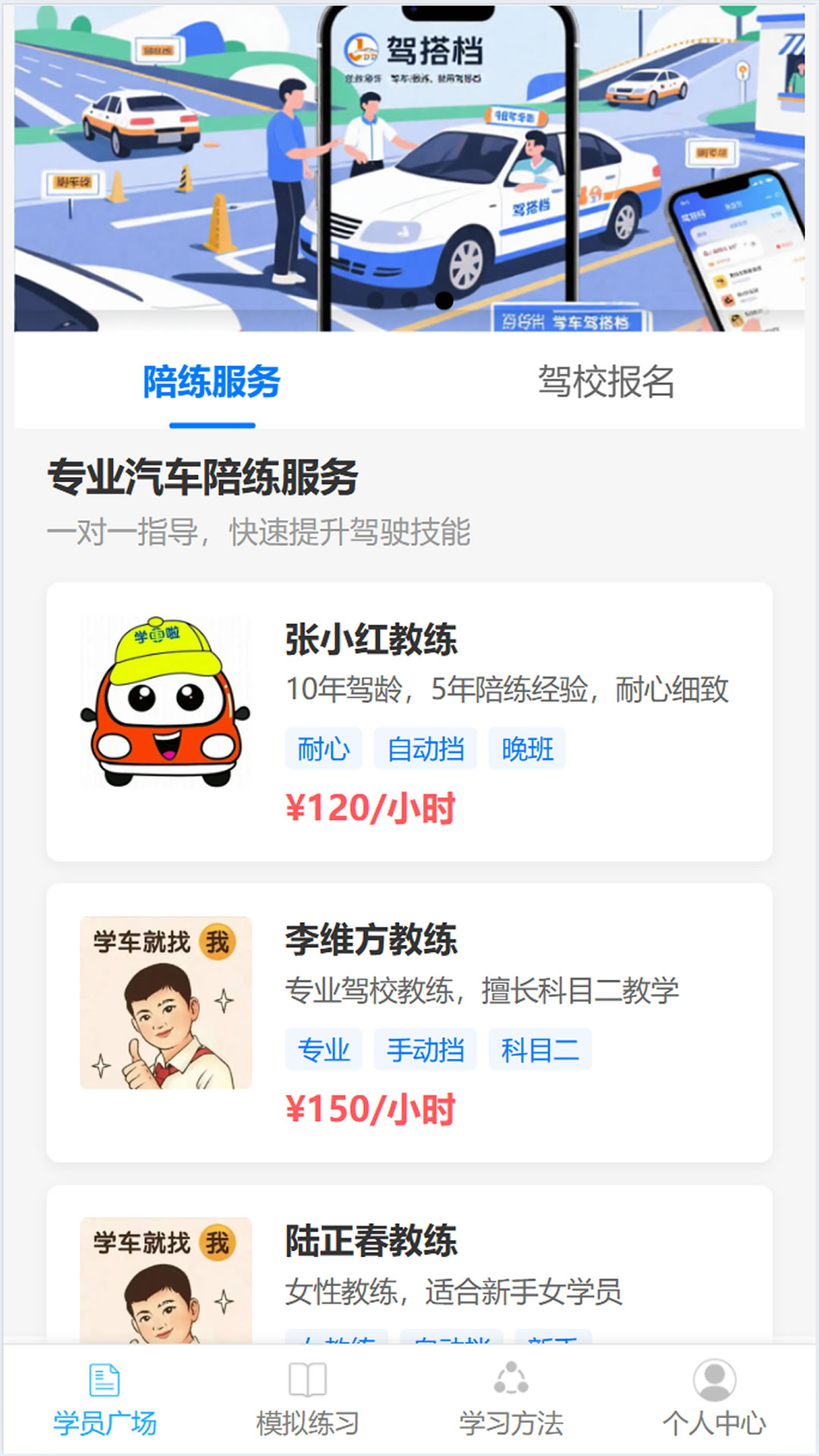 精彩截图-驾搭档2026官方新版