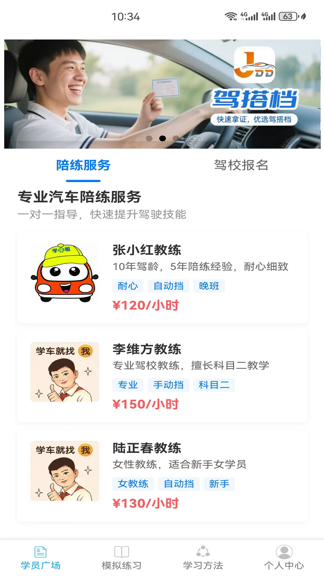 精彩截图-驾搭档2026官方新版