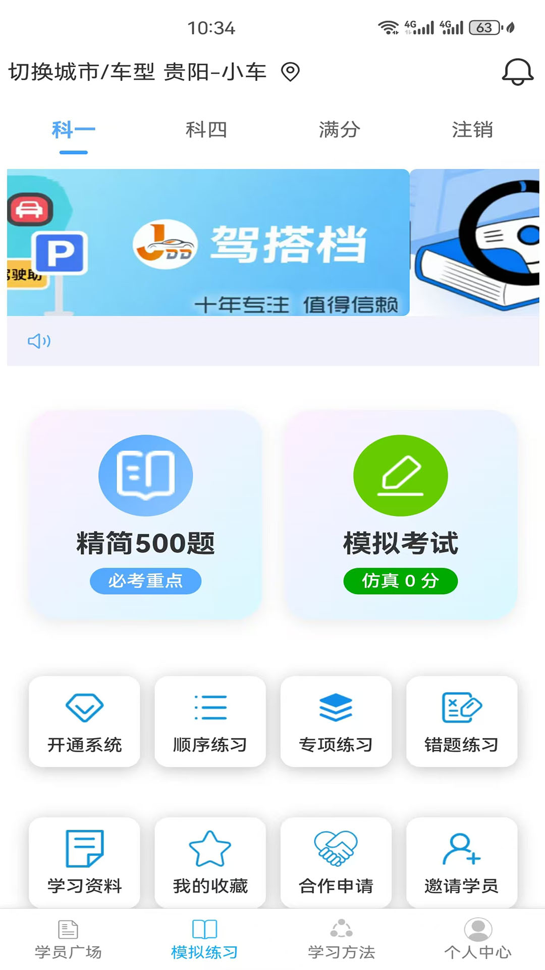 精彩截图-驾搭档2026官方新版