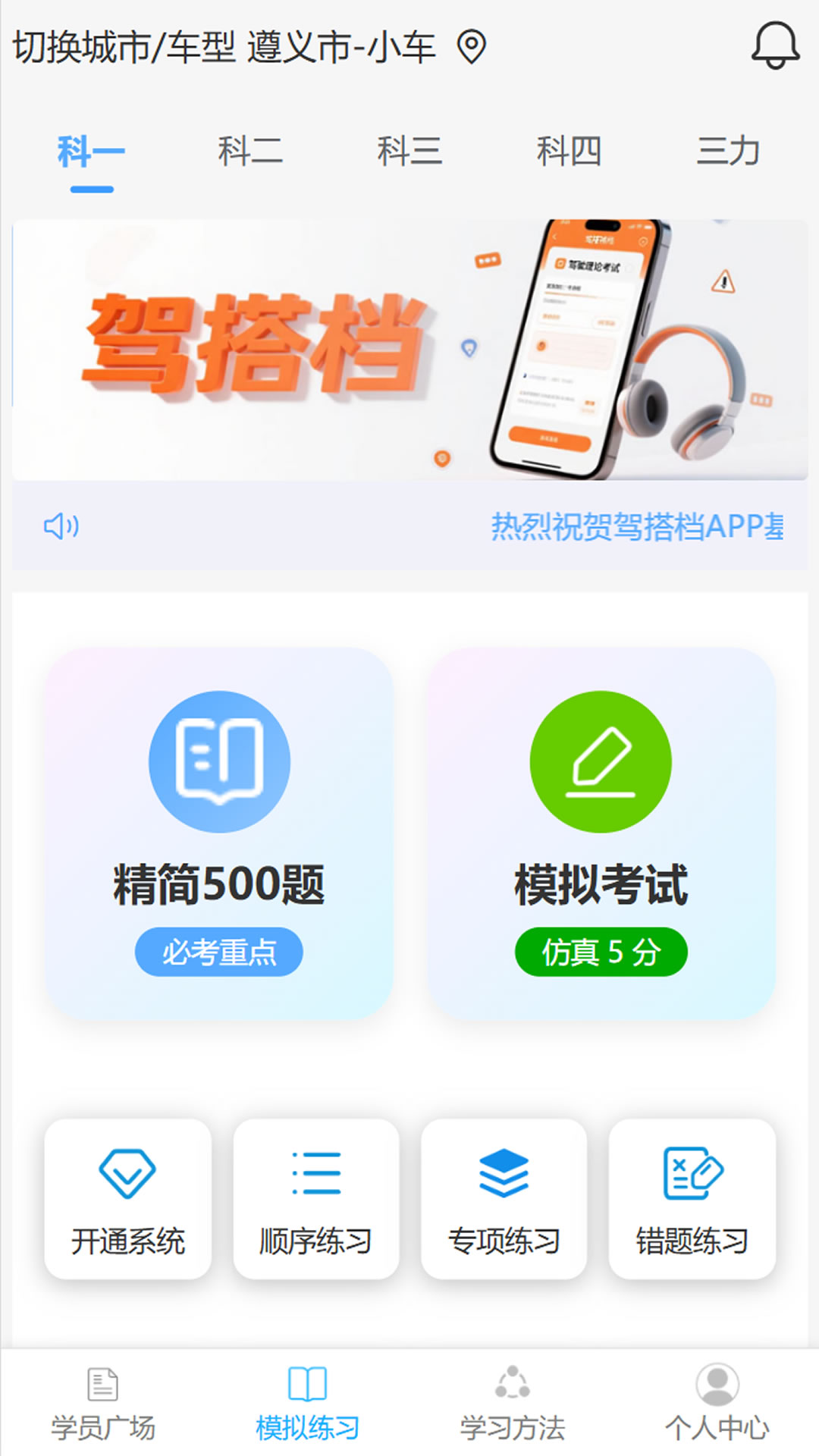 精彩截图-驾搭档2026官方新版