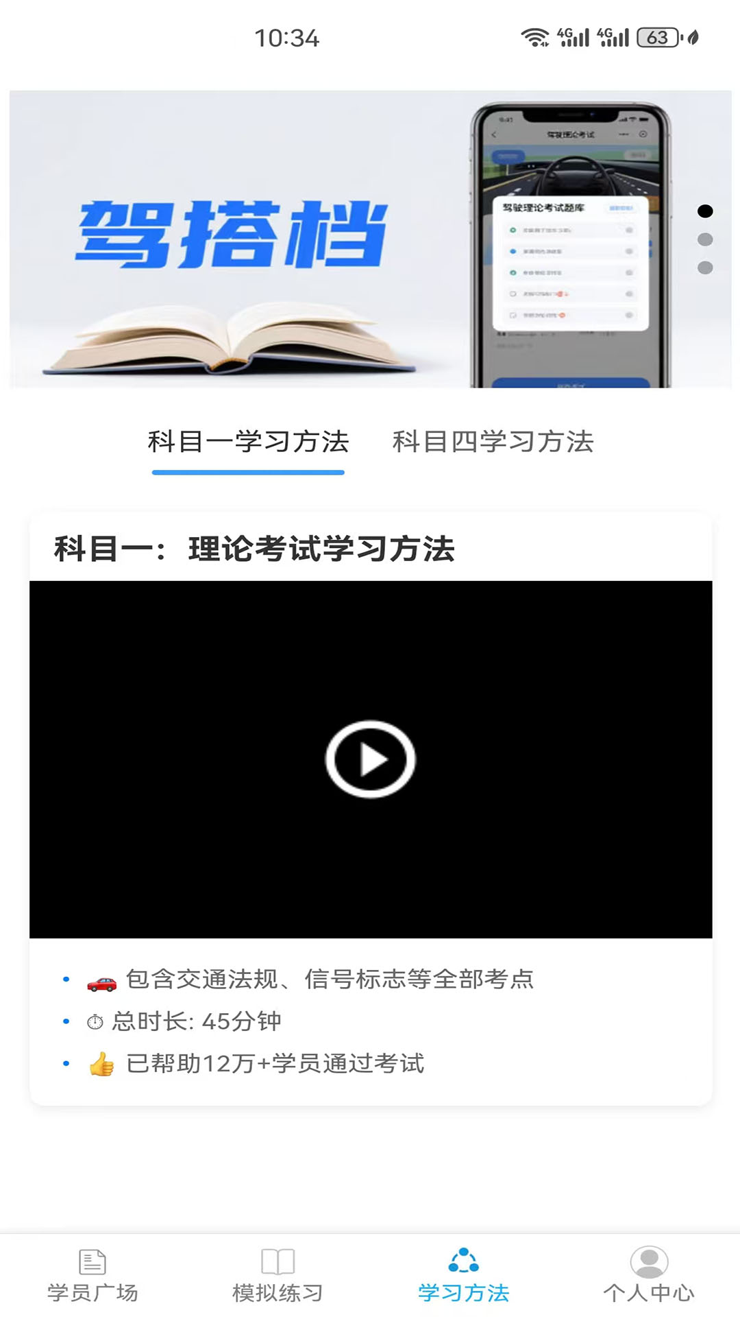 精彩截图-驾搭档2026官方新版