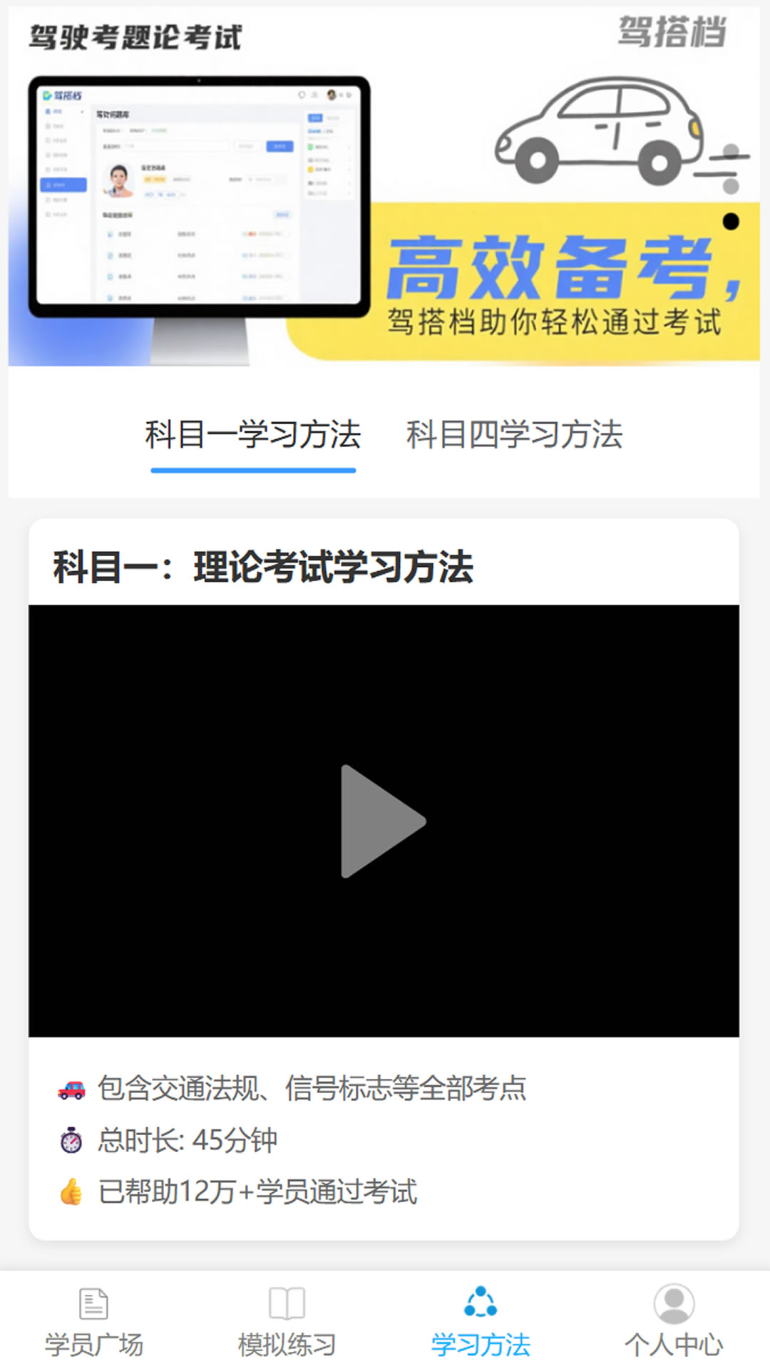 精彩截图-驾搭档2026官方新版
