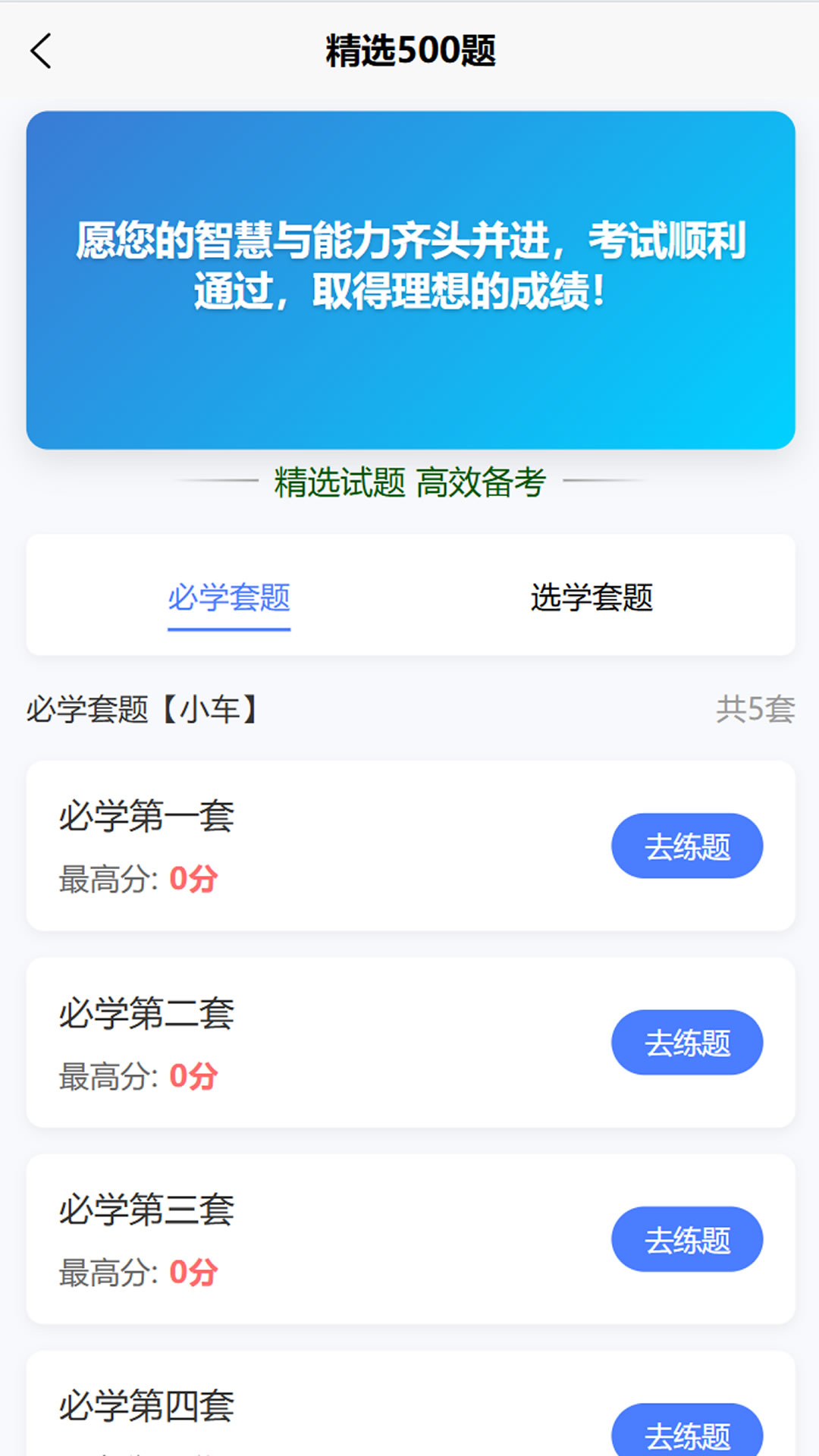 精彩截图-驾搭档2026官方新版