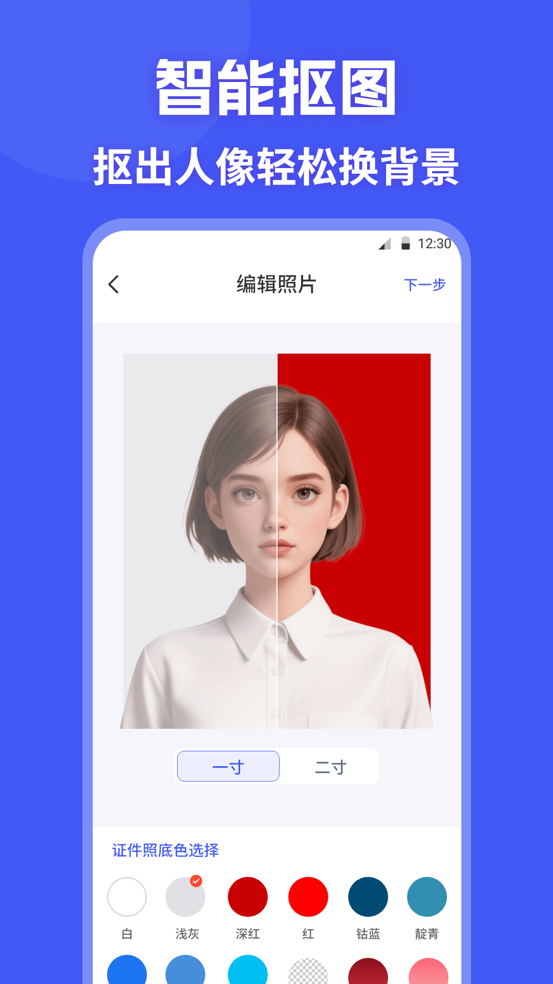 精彩截图-证件照2026官方新版