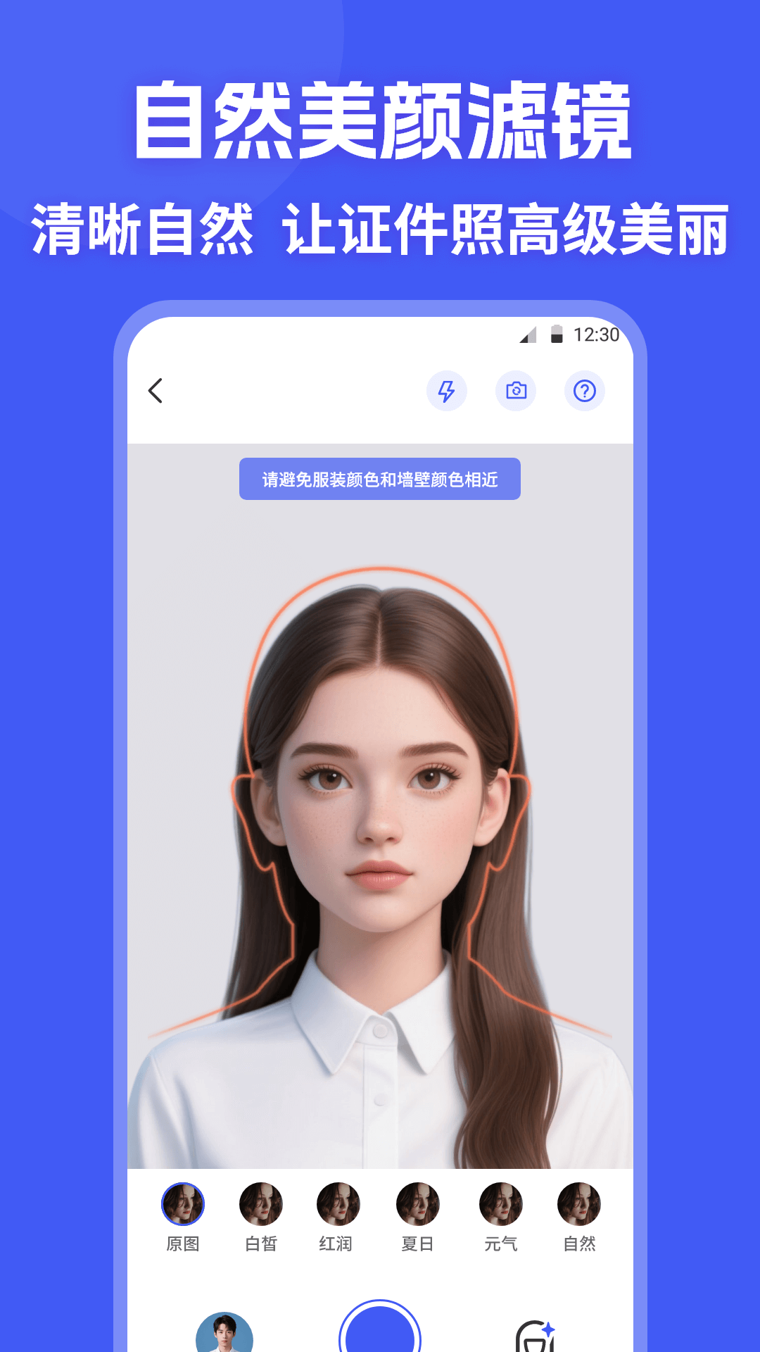 精彩截图-证件照2026官方新版