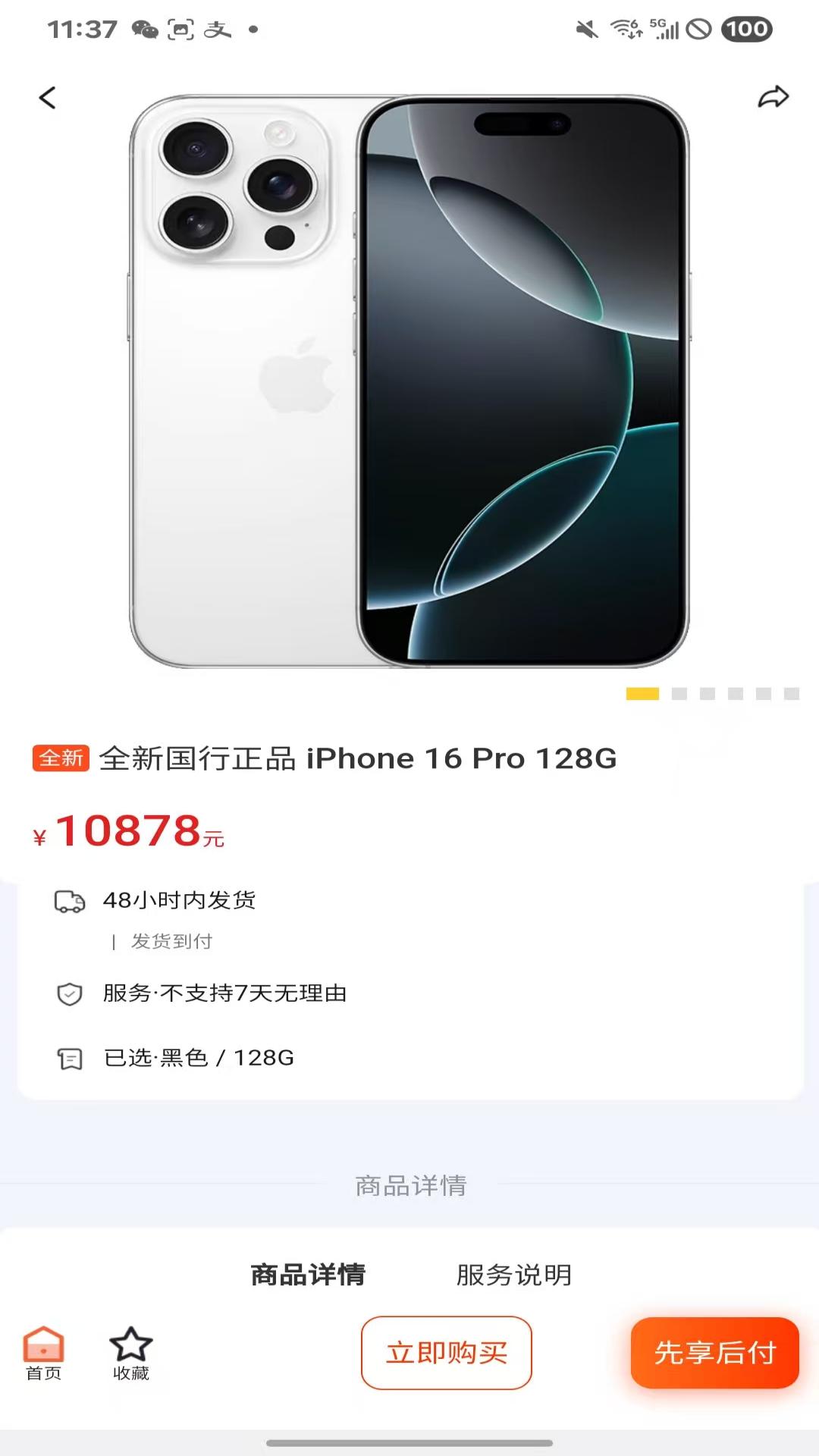 精彩截图-汇园商城2026官方新版