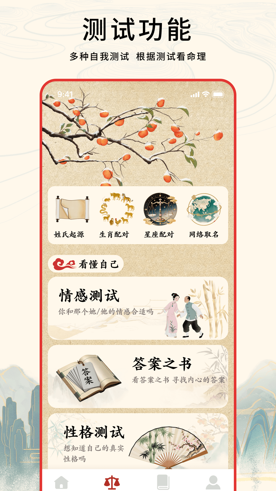 精彩截图-玄易排盘2026官方新版