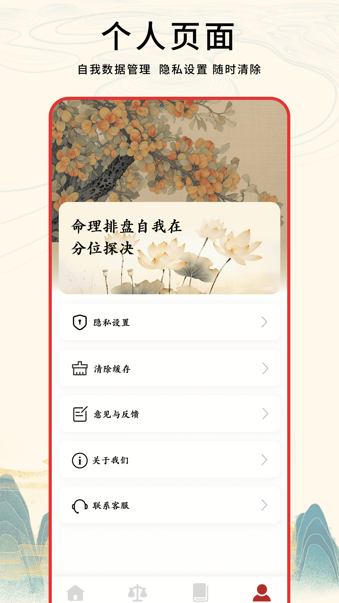 精彩截图-玄易排盘2026官方新版