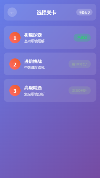 精彩截图-语境方舟2026官方新版