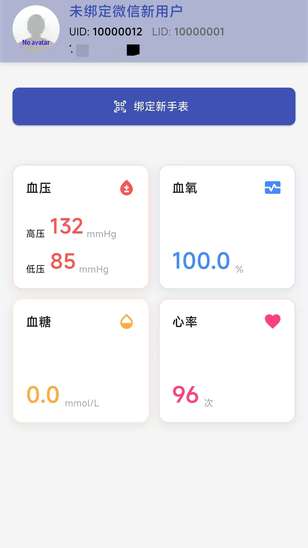 精彩截图-世维健康2026官方新版