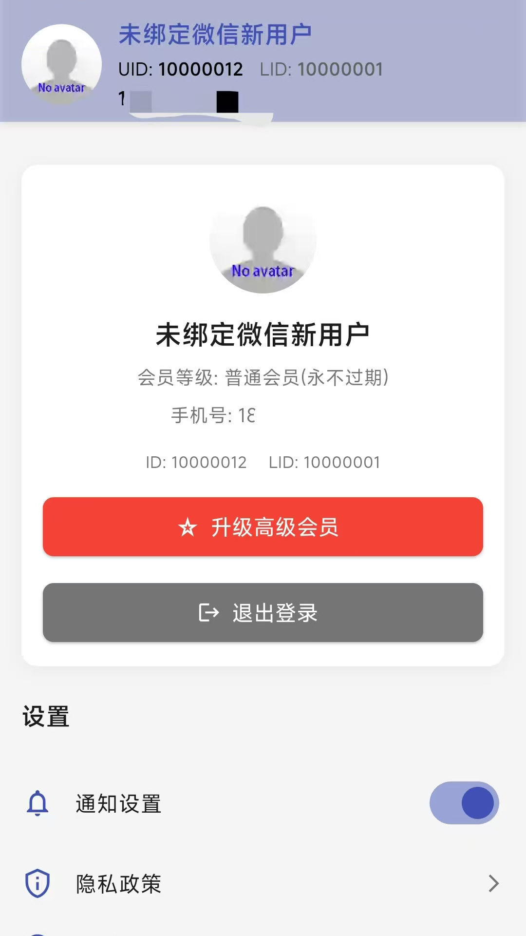 精彩截图-世维健康2026官方新版