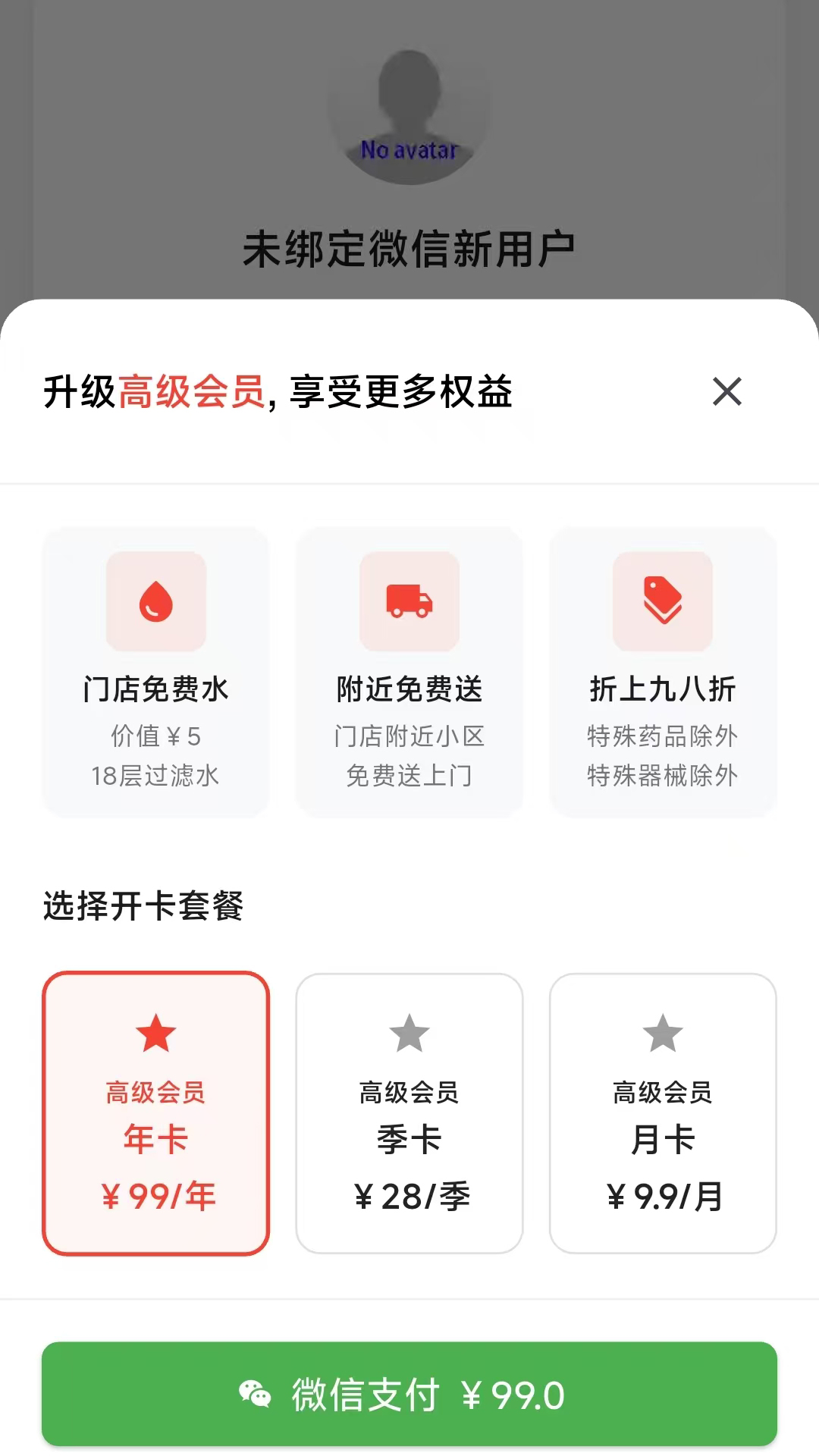 精彩截图-世维健康2026官方新版