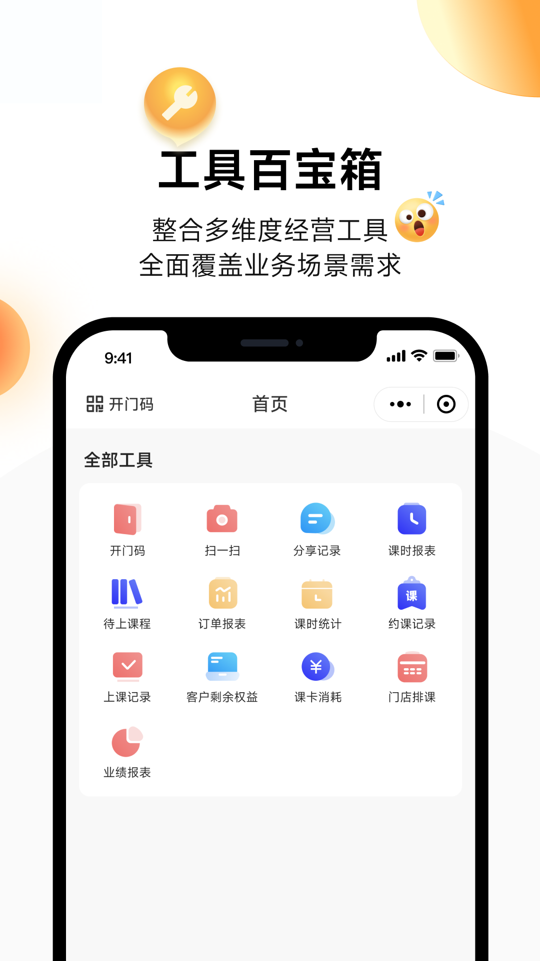 精彩截图-奥本中台2026官方新版