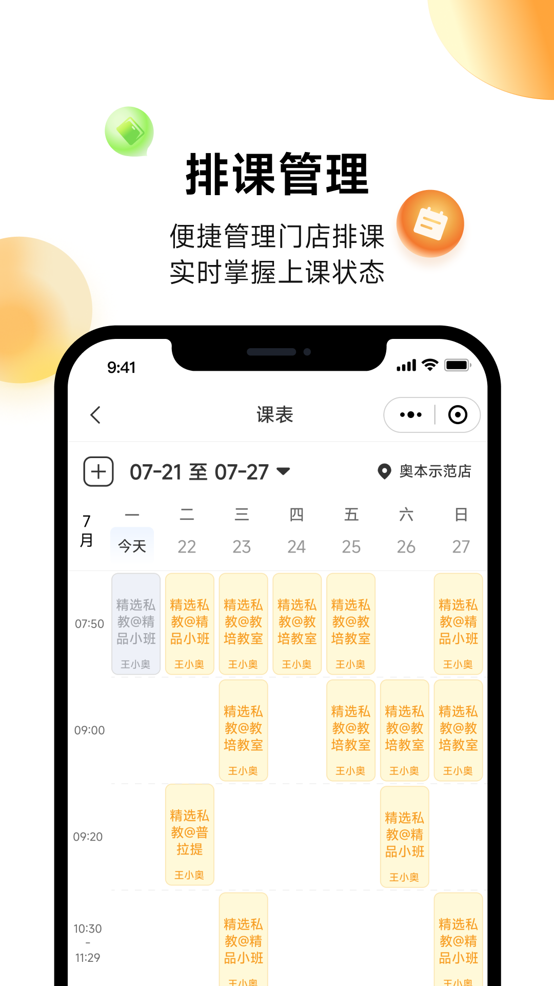 精彩截图-奥本中台2026官方新版