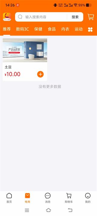 精彩截图-海韵金康2026官方新版