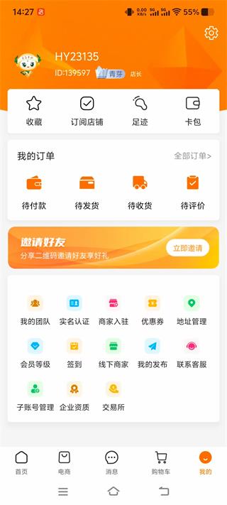 精彩截图-海韵金康2026官方新版