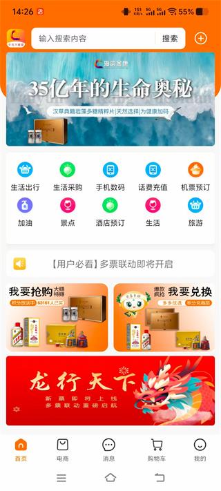 精彩截图-海韵金康2026官方新版