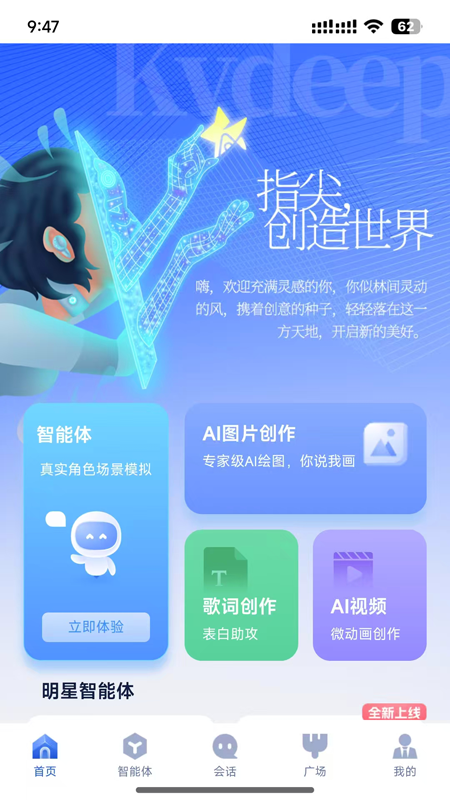 精彩截图-造剧AI创作2025官方新版