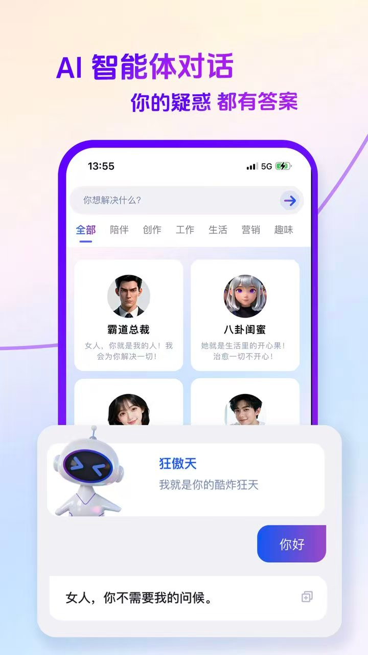 精彩截图-造剧AI创作2026官方新版