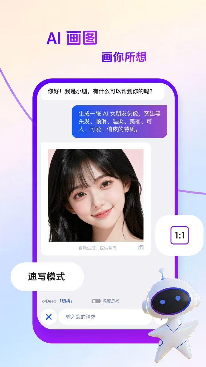 精彩截图-造剧AI创作2026官方新版