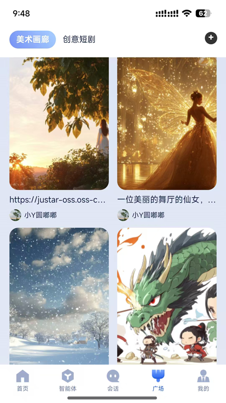 精彩截图-造剧AI创作2025官方新版