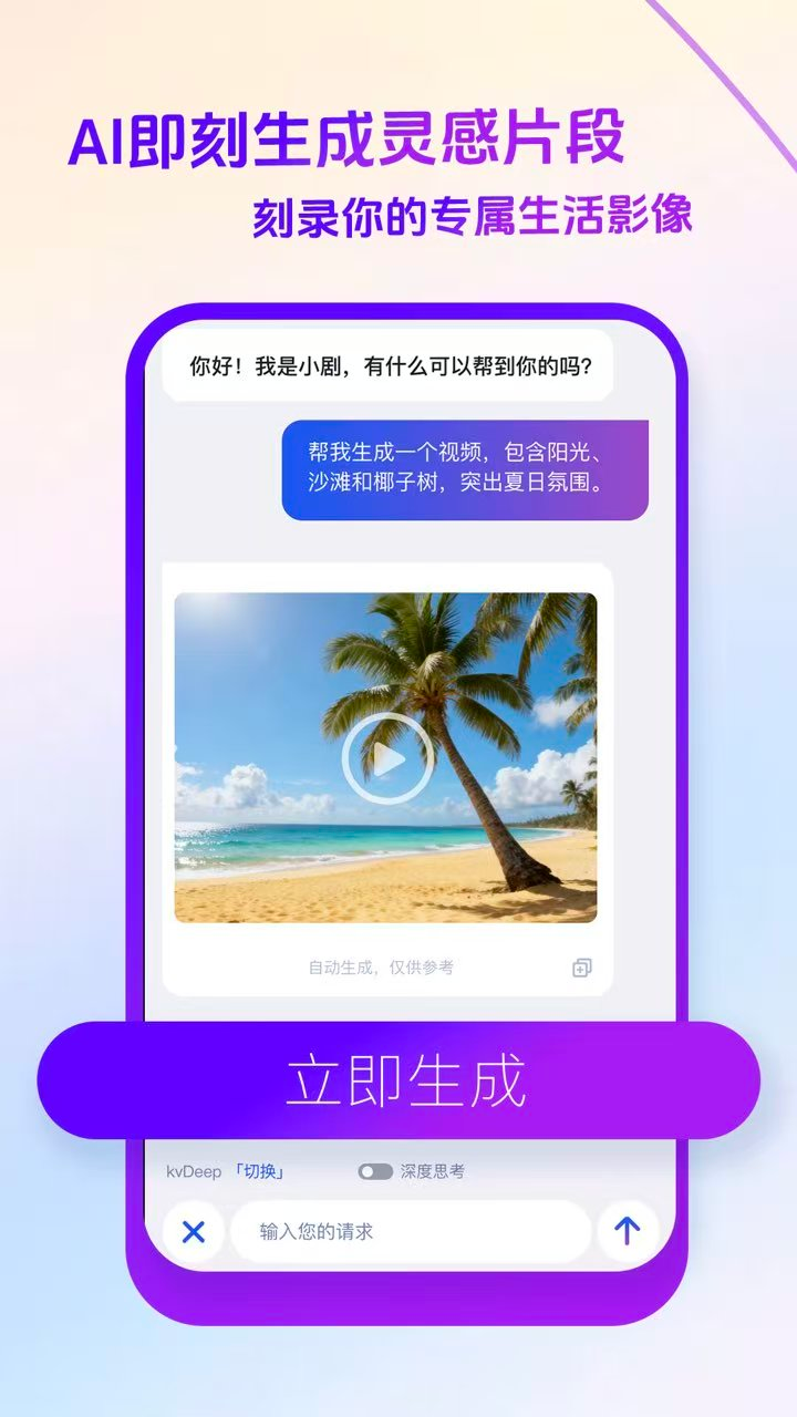 精彩截图-造剧AI创作2026官方新版