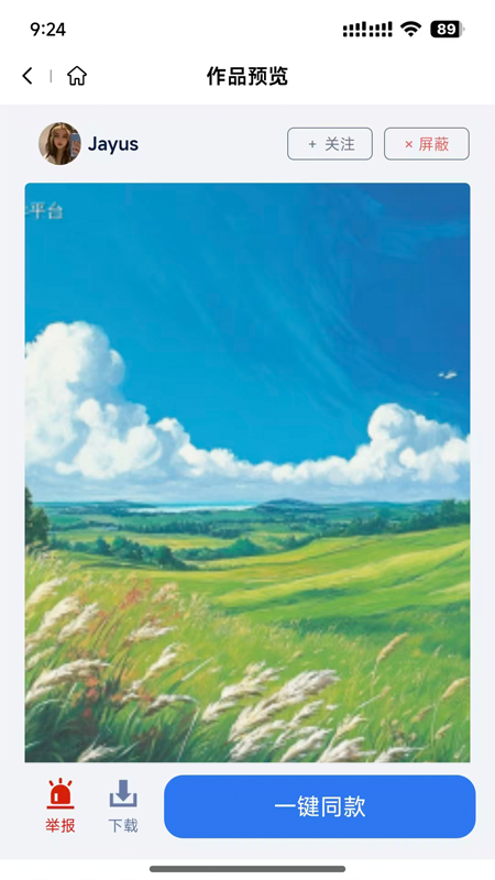 精彩截图-造剧AI创作2025官方新版