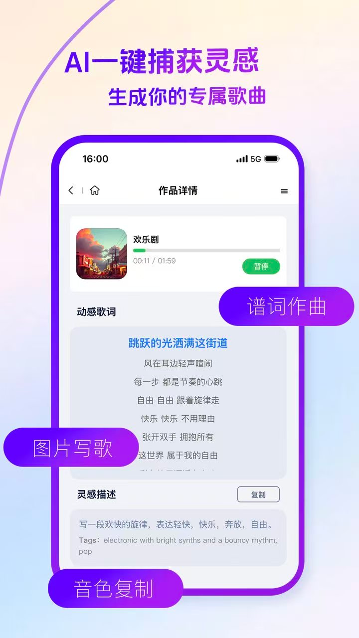 精彩截图-造剧AI创作2026官方新版