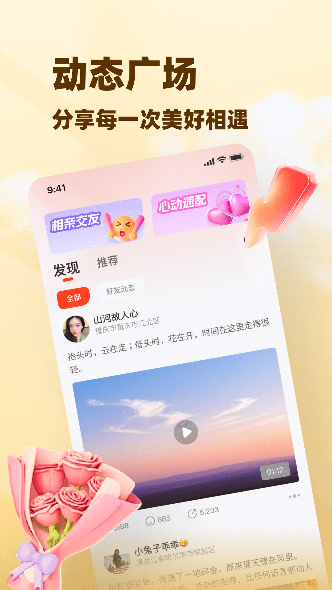 精彩截图-闲伴2026官方新版