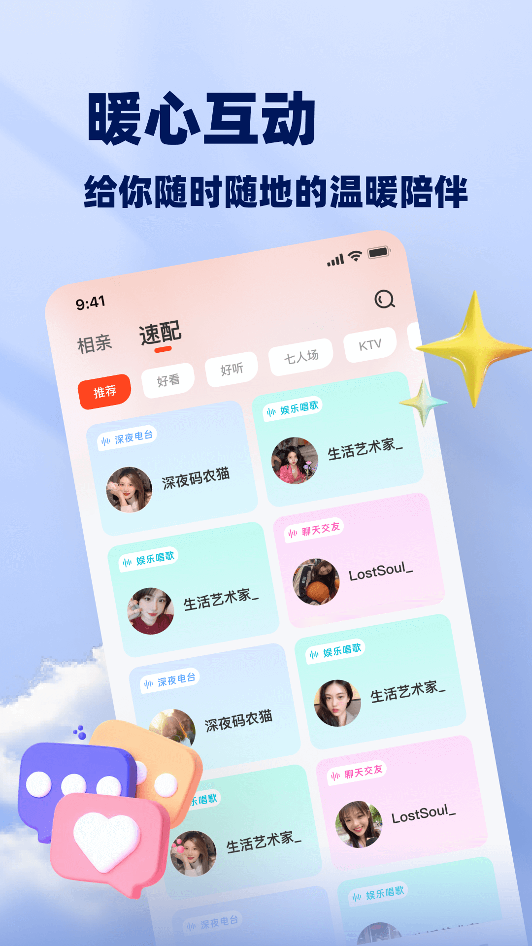 精彩截图-闲伴2026官方新版