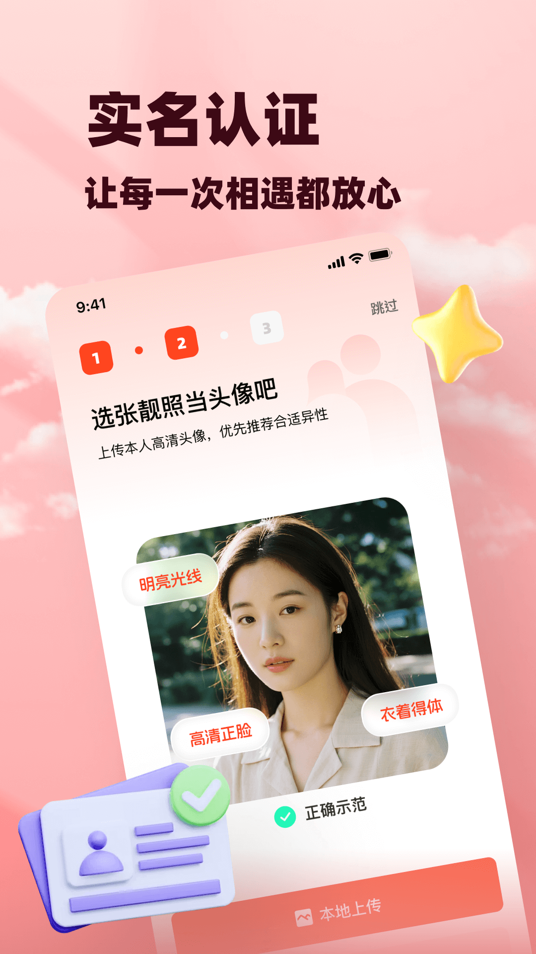 精彩截图-闲伴2026官方新版