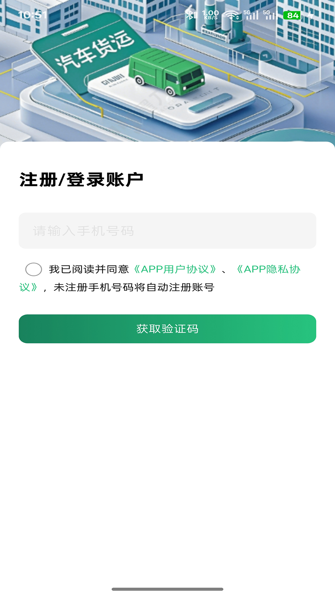 精彩截图-稼运宝2026官方新版